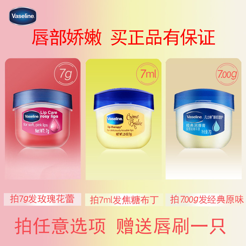 凡士林女学生保湿滋润防干裂润唇膏 卡色化妆品润唇膏
