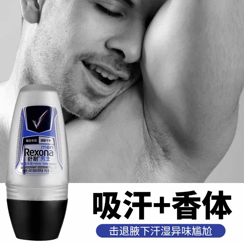 买一送一rexona /舒耐男士走珠乳液 卡色化妆品香水