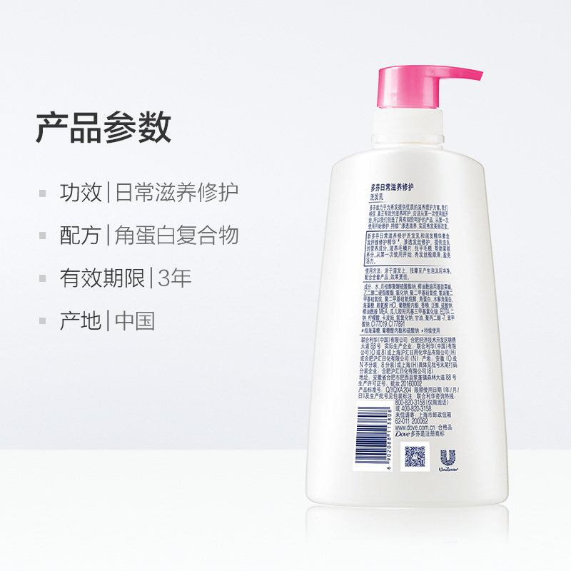 多芬洗发水露日常滋养修护*2乳液 卡色化妆品洗发水