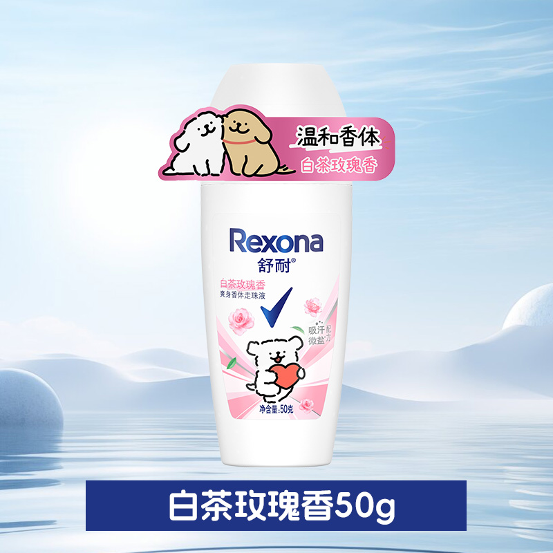 Rexona/舒耐女士爽身香体走珠液 IP贴标版 白茶玫瑰香 50g - 图0