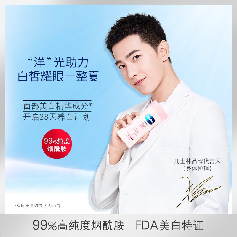 凡士林美白身体乳烟酰胺女b3润肤霜 卡色化妆品身体乳/霜