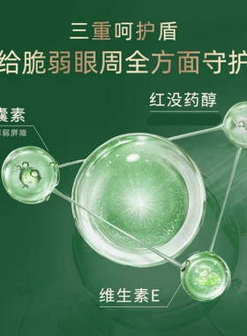 黛宜菲焕能时光多效眼霜