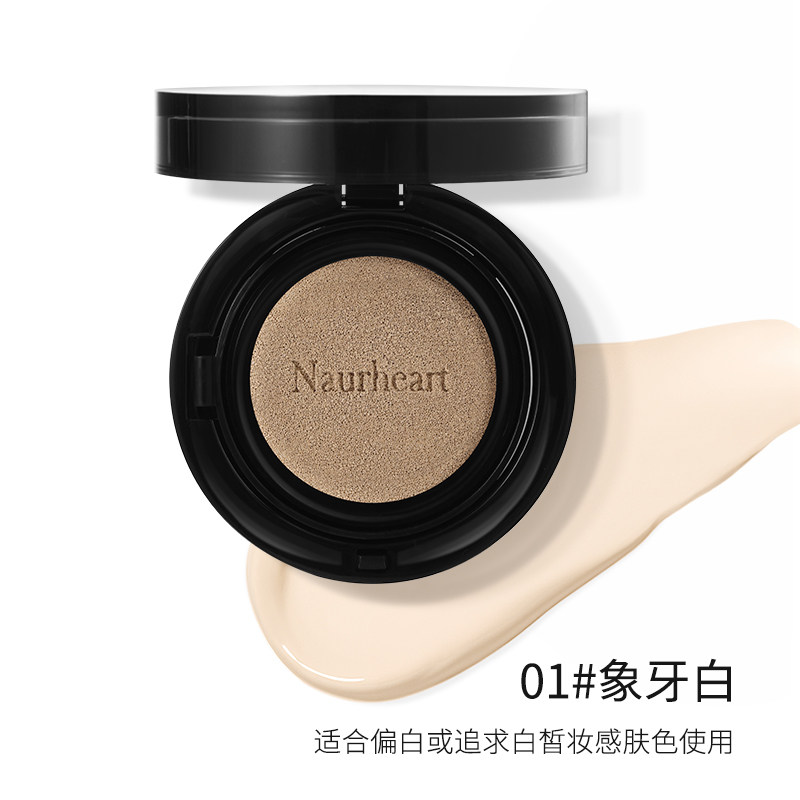 韩国naurheart秘库持色柔焦气垫粉底液bb霜遮瑕提亮肤色不脱妆女,淘宝优惠券,粉丝福利购,淘宝优惠卷