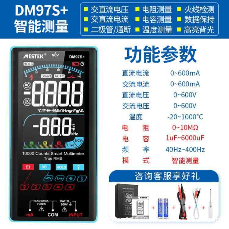 万用表自动多功能高精度防烧智能全自动测试维修电工专用 - 图3