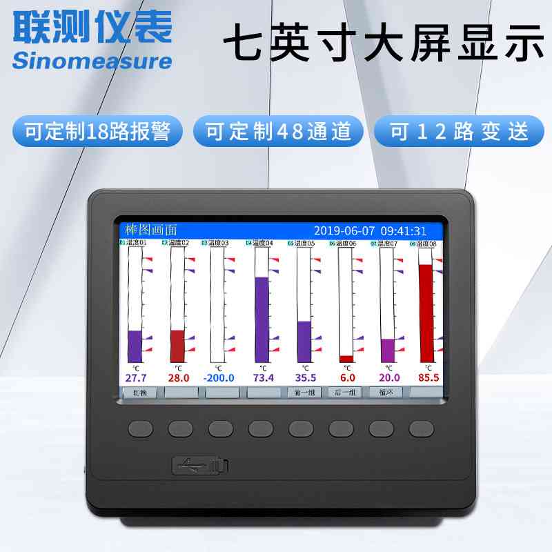 48通道彩色无纸记录仪 温度湿度电流电量流量压力曲线信号记录仪 - 图0