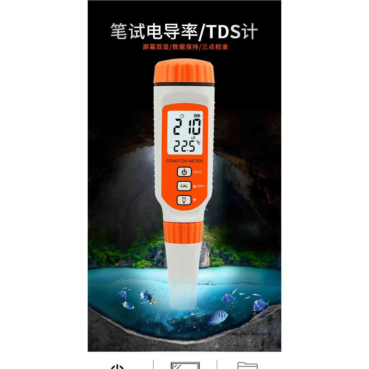 希玛AR8211+电导率测试仪家用便携式检测笔TDS水质测试笔电导率仪 - 图0