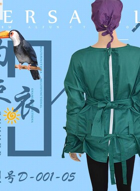 加固约束衣服棉质两用APN护理