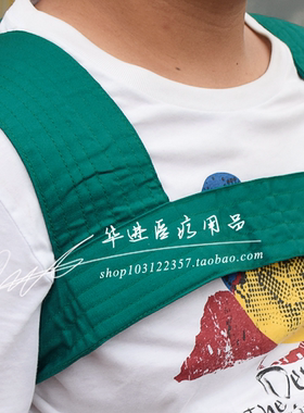 肩部固定病床燥动用品四肢约束带