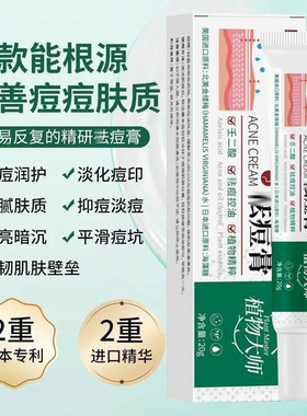 Anti acne cream to desalinate soybean India azelaic acid gel