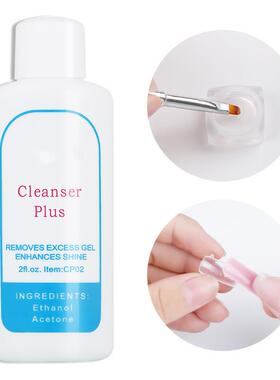 Pure Acetone Liquid Nail Art Acrylic UV Gel Cleaner 美甲水
