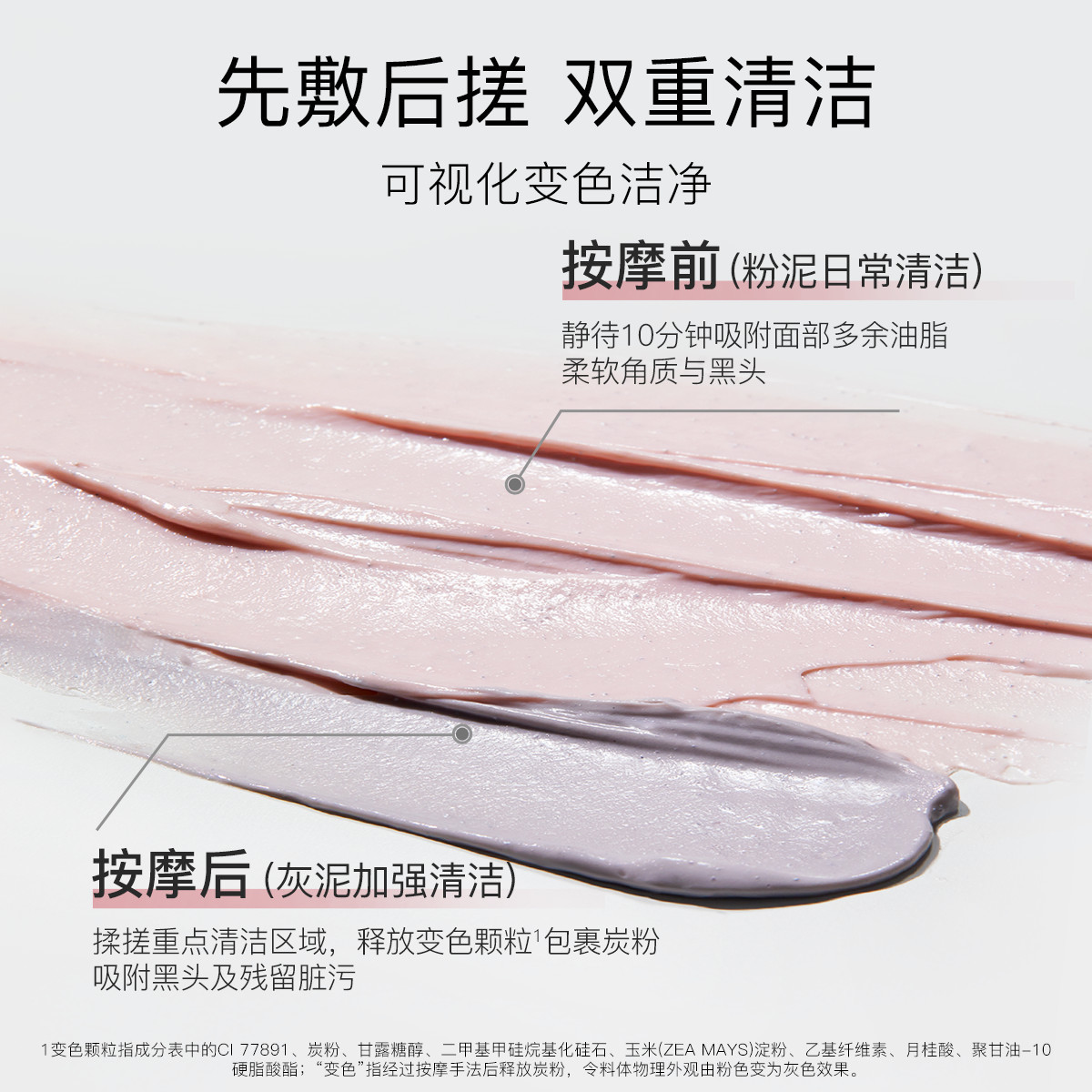 【有效去黑头】柳丝木草莓变色清洁泥膜控油去黑头净澈涂抹式面膜,淘宝优惠券,粉丝福利购,淘宝优惠卷