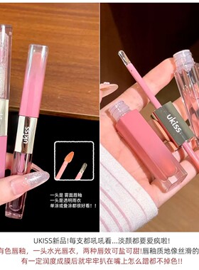 【新品上市】ukiss双头唇釉口红
