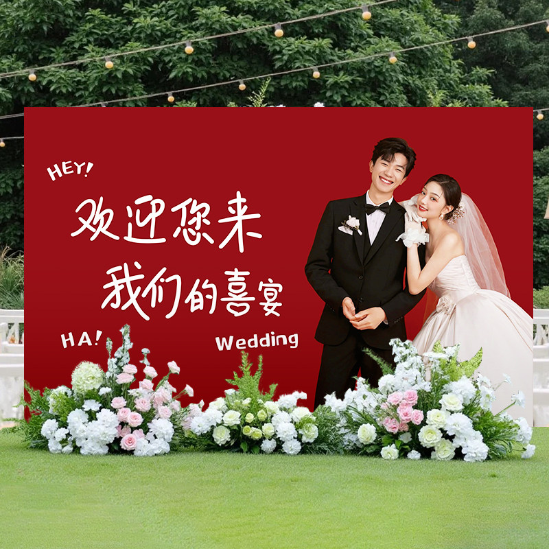 婚礼迎宾区kt板定制派对宴会拍照超大留影区布置酒店场景装饰背景,淘宝优惠券,粉丝福利购,淘宝优惠卷