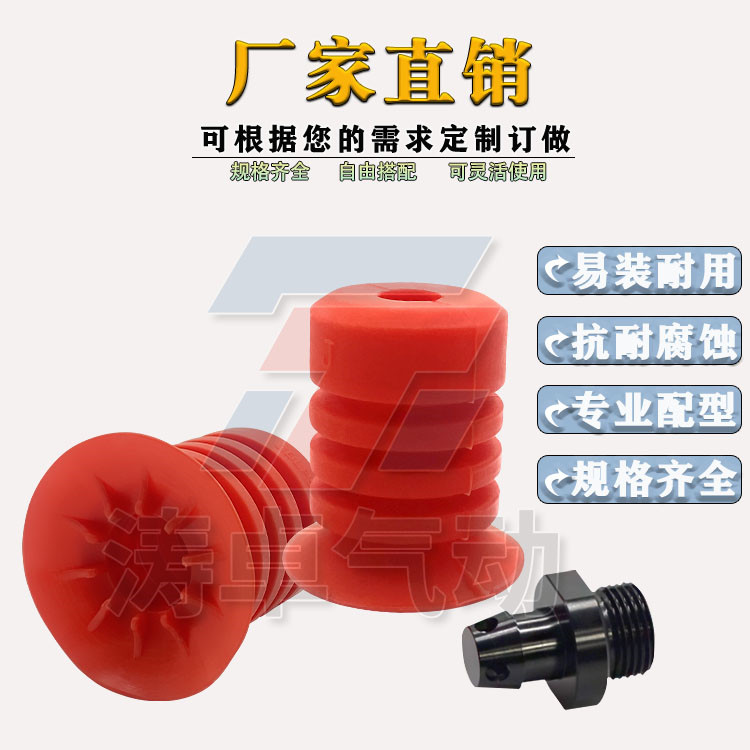 真空吸盘SBLP30 40 50风琴型薄膜开袋软包装铝箔纸吸盘进口硅胶,淘宝优惠券,粉丝福利购,淘宝优惠卷