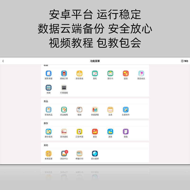 (定制)香港版海外收银机繁体点餐机 吉成收款机