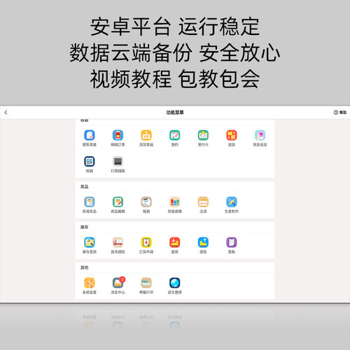 吉成收银机 繁体中英文软件商业收款机  触摸点餐机 超市餐饮商用收款机收银机单屏 港版海外收银机 - 图2