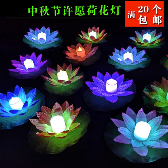 LED Mid-Autumn Festival and Chinese Valentine's Day creative gift lotus lantern