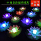 LED Mid-Autumn Festival and Chinese Valentine's Day creative gift lotus lantern