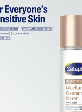 Cetaphil卸妆水澳洲代购