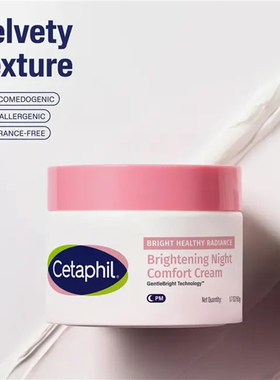 Cetaphil晚霜澳洲代购