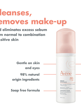 Avène Essential Care Cleansing Foam 150mL 洁面 澳洲代购