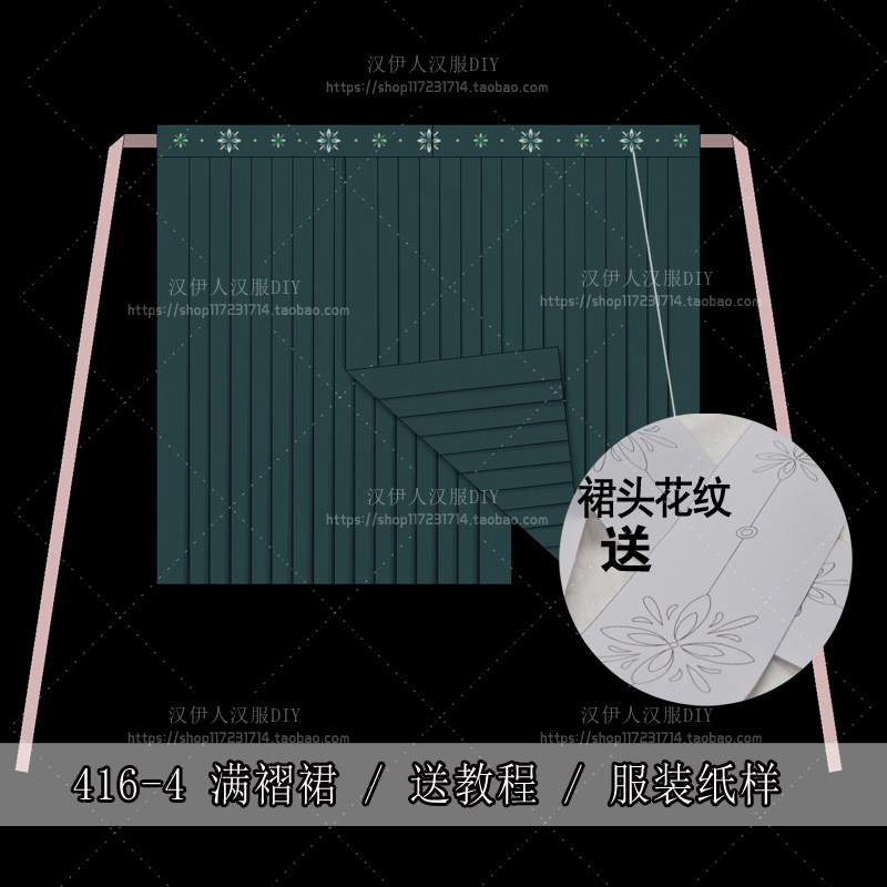 1:1实物打版纸样汉服纸样方领补服满褶裙样板纸样图手工DIY-图2