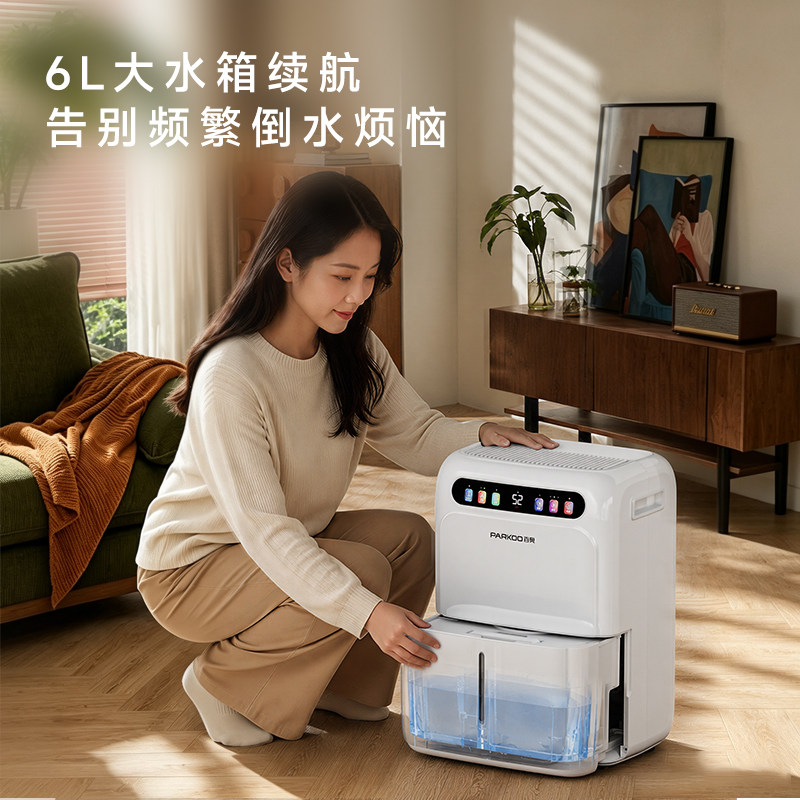 BAIAO 30L household purification dehumidifier