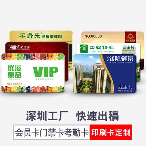 达华芒果ID厚卡射频卡ID考勤卡ID门禁卡ID感应卡芒果卡MANGO卡电梯IC白卡TK28会员卡 - 图3