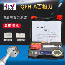 QFH-A 100 lattice knife suit Lattice Instrumental Blade Paint Film Adhesion Tester Paint 100 Gtest
