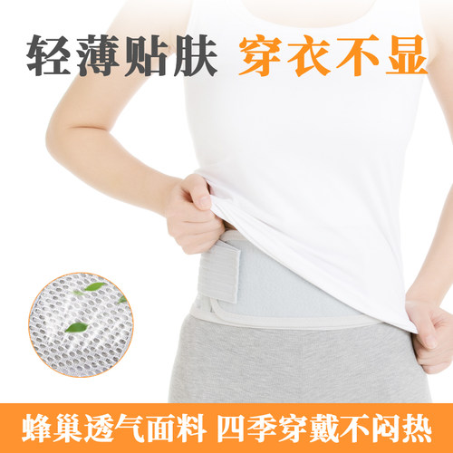 护腰带腰椎间盘突出腰肌劳损医用腰托围男女士痛夏季轻薄透气专用 - 图1