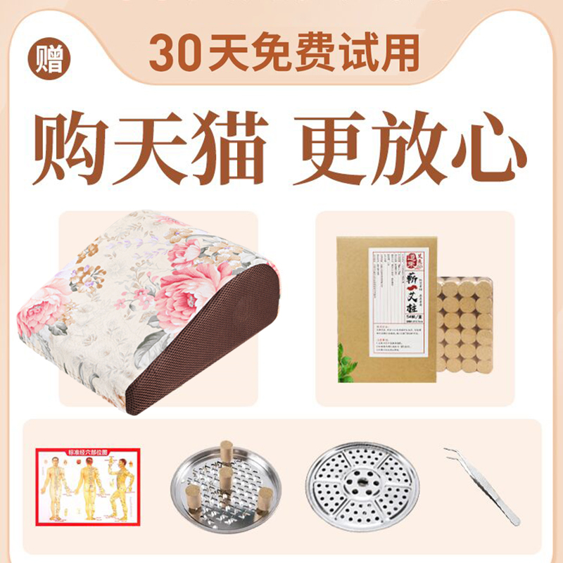 艾灸盒随身灸坐垫蒲团艾灸凳熏蒸仪宫寒炙器具加热妇科坐灸仪家用