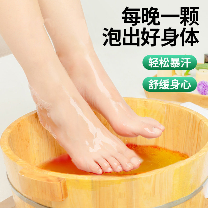 精油足浴丸排湿润肤瘦体艾叶泡脚 DOHOPE道禾艾灸/艾草/艾条/艾制品