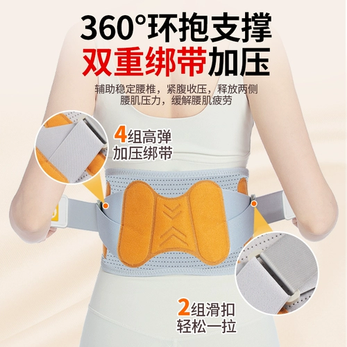 Поясной пояс для медицинской помощи диск-грыжа поясничной мышцы, артефакт долгосрочного сидения для мужчин и женщин
