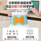 Поясной пояс для медицинской помощи диск-грыжа поясничной мышцы, артефакт долгосрочного сидения для мужчин и женщин