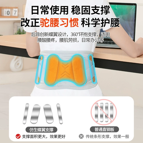 Поясной пояс для медицинской помощи диск-грыжа поясничной мышцы, артефакт долгосрочного сидения для мужчин и женщин