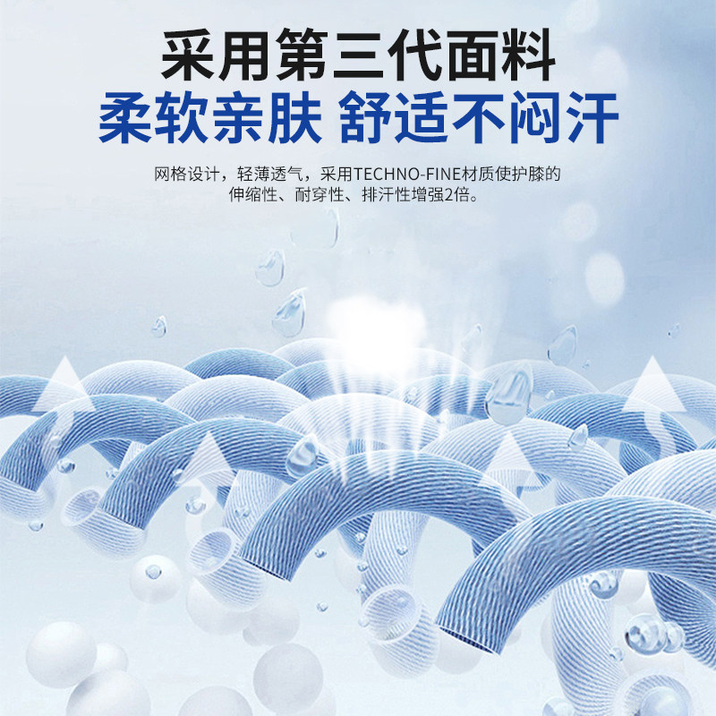 DOHOPE道禾运动护膝/髌骨带