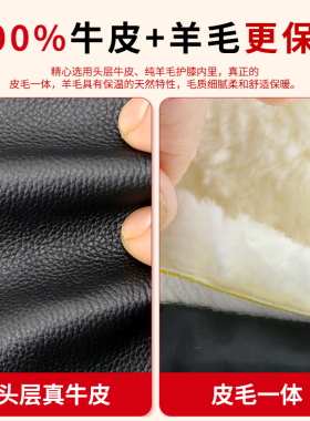 【100%真羊毛】真牛皮骑行更保暖