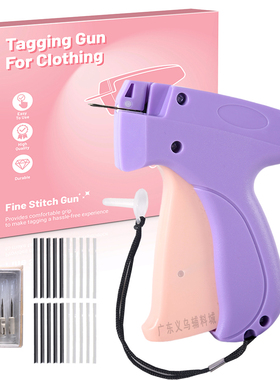 服装固定器快速缝纫枪微型吊牌枪
