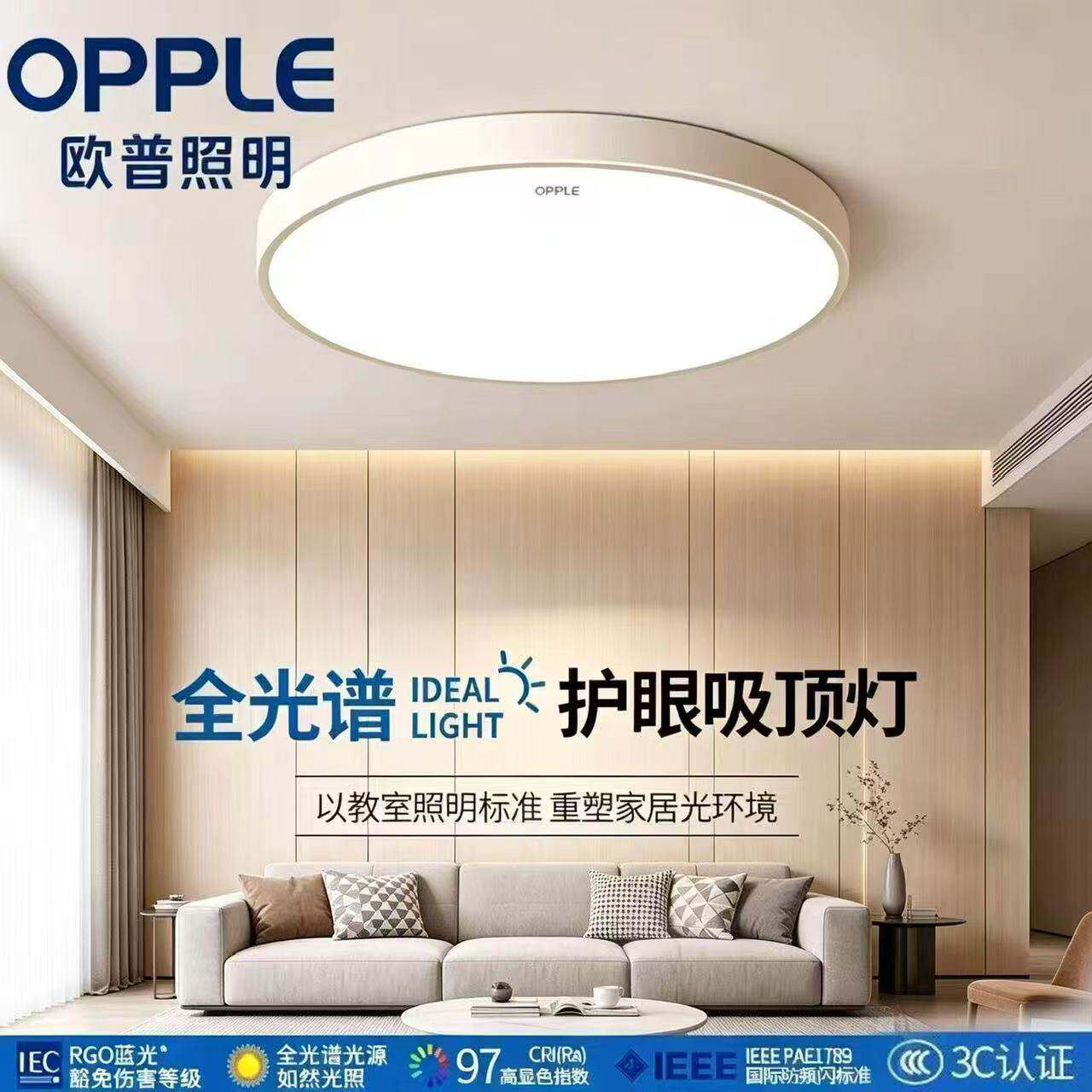 吸顶灯 吸顶灯
