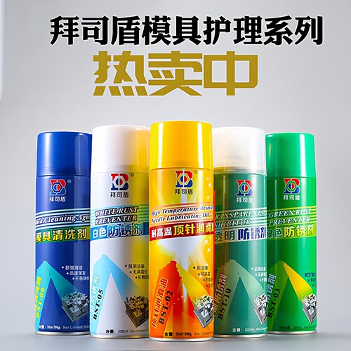 拜司盾高温顶针油润滑油导轨模具防卡耐磨剂防锈注塑500ml喷雾 - 图1
