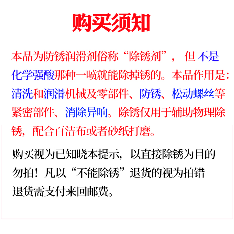 特价多功能万能除锈防锈润滑剂500ml喷剂金属螺丝松动整箱除锈灵 - 图1