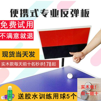 ຕາຕະລາງ tennis rebound board rebound board ມືອາຊີບດຽວ backstop ການຝຶກອົບຮົມຕົນເອງ sparring ball artifact ຮັບໃຊ້ເຄື່ອງ sparring ອຸປະກອນການຝຶກອົບຮົມ