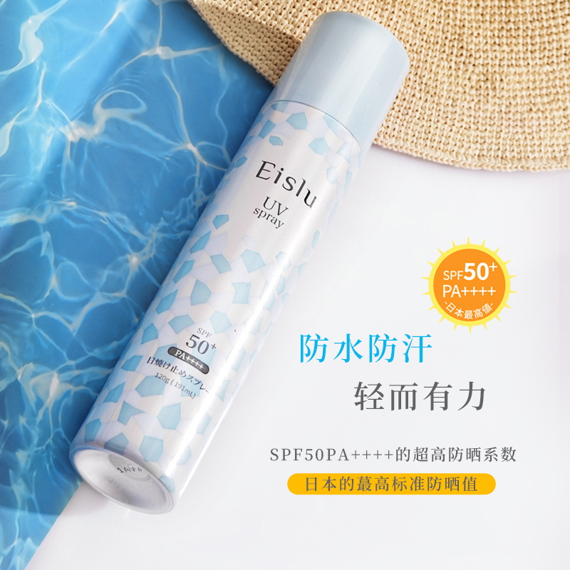 eislu伊诗露冰感防晒喷雾面部舒缓降温全身防水防汗紫外线SPF50+ - 图2