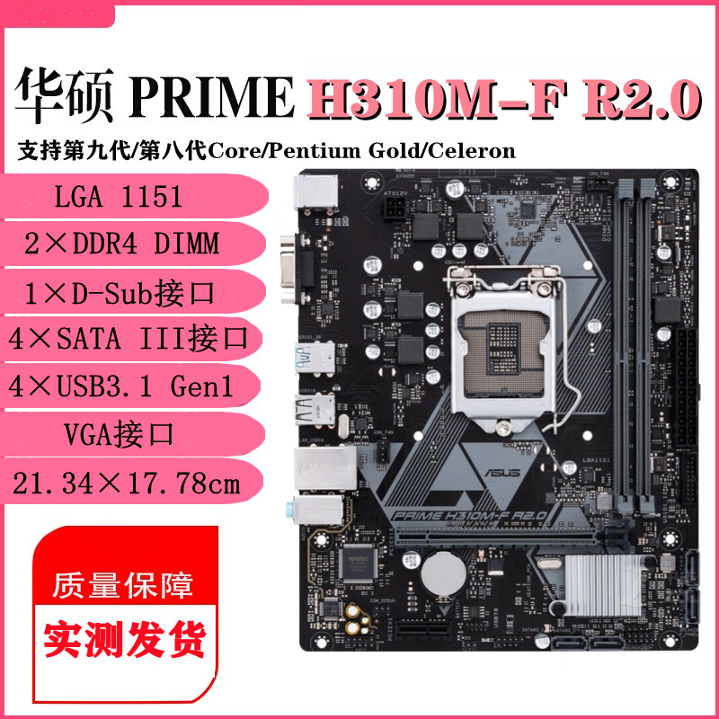 Gigabyte/技嘉 H310M B360 B365 Z370主板1151针89代9400F上CC150-图0