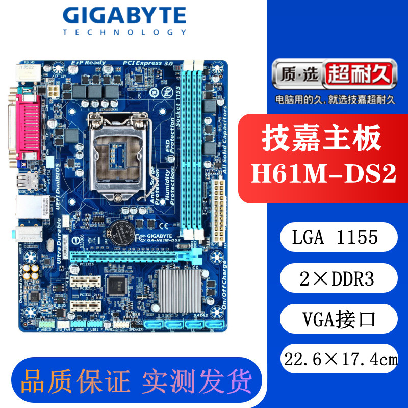 技嘉B75M-D3V/H61M-DS2/Z77P-D3台式机电脑主板E3-1230V2/I5-3570 - 图0