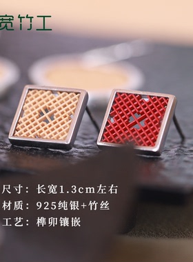 小宽竹工花窗耳钉纯银竹编首饰