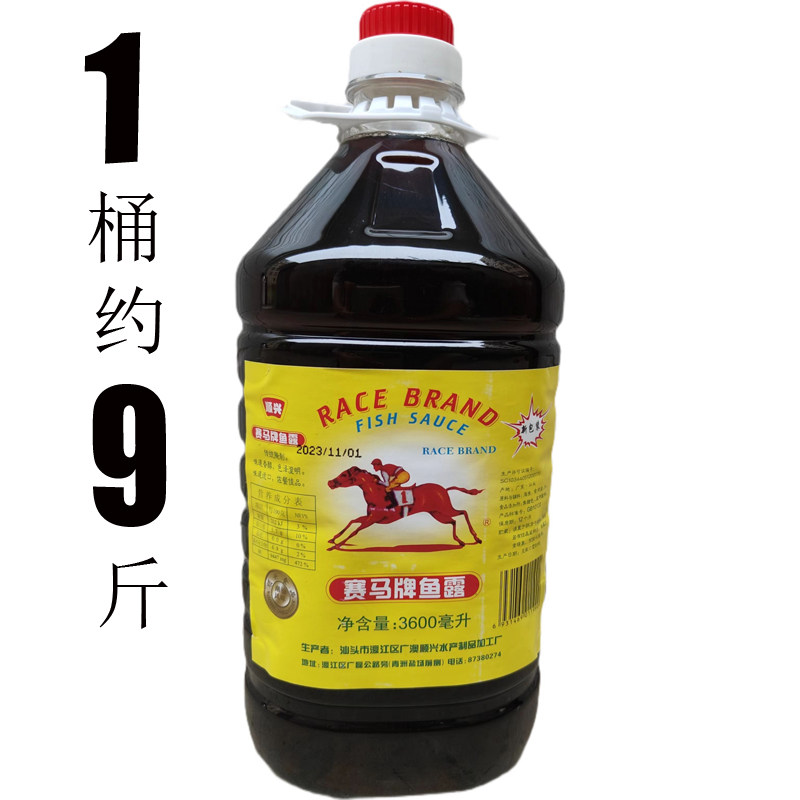 汕头鱼露赛马牌鱼露3600ml调料粮油调味蒸鱼酱油包邮潮汕特产,淘宝优惠券,粉丝福利购,淘宝优惠卷