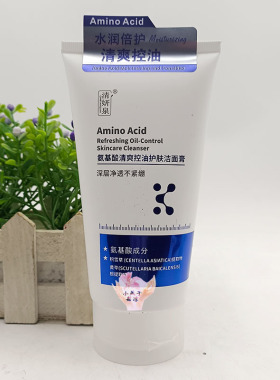清妍泉氨基酸清爽控油护肤洁面膏