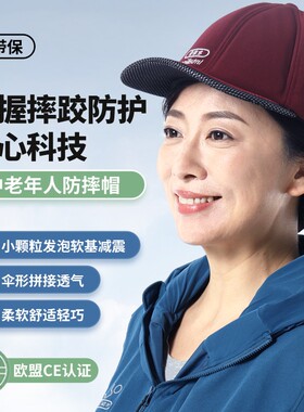 老人防摔帽子神器防撞跌倒护头遮阳防晒紫外线男女四季通用衣带保