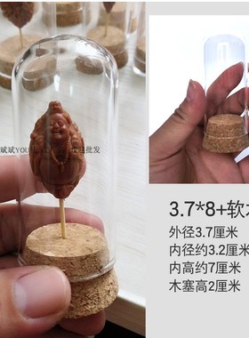 玉石木塞玻璃罩收纳摆件包邮